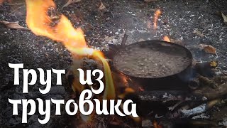 Трут из трутовика (Часть 2) - Варим грибок (Bracket fungus)