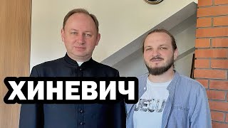 видео: ИНТЕРВЬЮ СО СВЯЩЕННИКОМ // Ксёндз Юрий Хиневич. Был и остаюсь романтиком. картинка: ИНТЕРВЬЮ СО СВЯЩЕННИКОМ // Ксёндз Юрий Хиневич. Был и остаюсь романтиком.