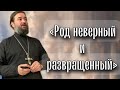 Окунуться в водоворот обычной жизни после Преображения - отец Андрей Ткачёв