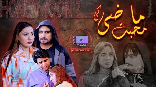 Honey Moon 2 | FFF MAZA Classic Yearly Episode #2 | Ali Javaid | Shahid Hashmi | Anmol Rana