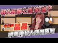 【晶晶】玩到生無可戀的局？名偵探帶大家獲勝！！｜Goose Goose Duck ft.@珈琳Jia0、@丫布丁丁、@豆豆在這裡、@黑大大