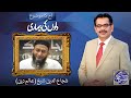 Payam e Subh With Aneeq Ahmed | 15 January 2026 | Dunya News