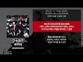 GRANRODEO -  포르테(フォルテ) [가사/발음/해석]