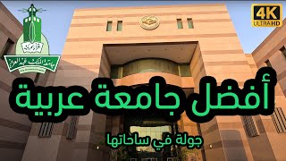 جولة في جامعة الملك عبدالعزيز-الميدان الأكاديمي | Jeddah - King AbdulAziz University Campus Tour