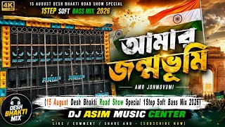 Amr Jonmovumi 🇮🇳 (15 August Desh Bhakti  Special 1Step Soft  Bass Mix 2026) Dj Asim Music Center-  screenshot 1