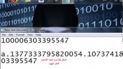 ثغرة خطيرة لاختراق الÙيسبوك 1 1 2014