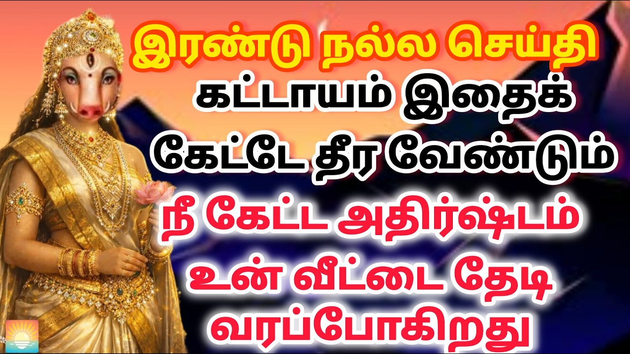 ஆசைகள் | Amman | varaahi Amman | positive vibes | @akshya sai vidiyal