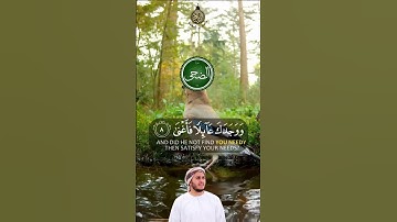 سورة الضحى مكتوبة بصوت القارئ علاء عقل #قران_كريم #اكسبلور #اكسبلور  #راحة_نفسية