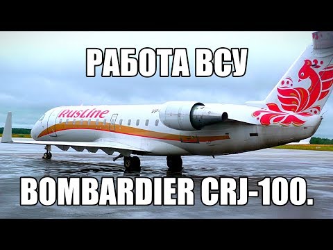 Video: Kas CRJ on ohutu?