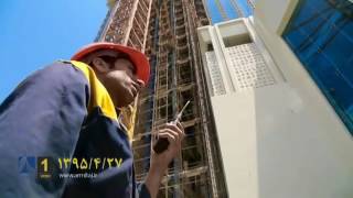 ویدئوی شماره 1 پیشرفت فیزیکی برج اداری آرمیتاژ گلشن