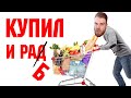 Я потребитель и рад этому