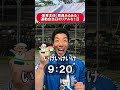 教員あるある（体育主任）　運動会当日のリアルな１日#先生#教師