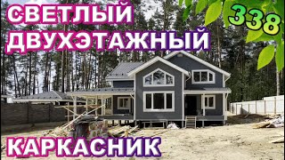 Светлый двухэтажный каркасник / Интересное проектное решение