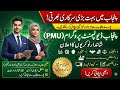 Latest PMU Punjab Development Units Jobs 2026 | Punjab Development Program Jobs 🚀