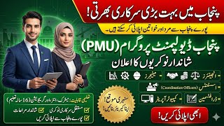 Latest PMU Punjab Development Units Jobs 2026 | Punjab Development Program Jobs 🚀