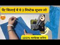 Very Easy Pant Stitching | Full Detail Pant Stitching Tutorial | Saavi Boutique