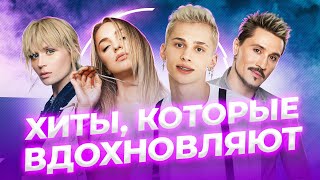 ЛУЧШАЯ МУЗЫКА ДЛЯ ФОНА | ПЛЕЙЛИСТ ХИТОВ НА МУЗ-ТВ 2022 | Artik & Asti, Jony, Дима Билан, Миша Марвин