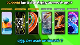 Best 6 Mobiles Under 20,000Rs Comparison | Redmi Vs Realme Vs IQoo Vs Moto Vs Poco