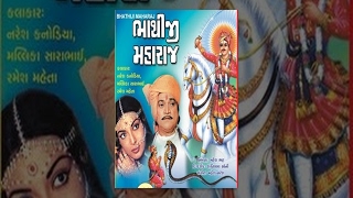"Bhathiji Maharaj" | Gujarati Movie Full | Naresh Kanodia, Malika Sarabai, Ramesh Mehta