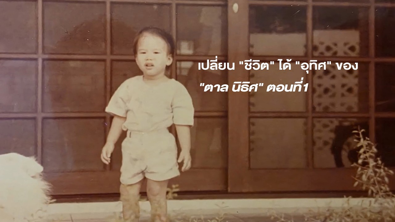 เปลี่ยน 