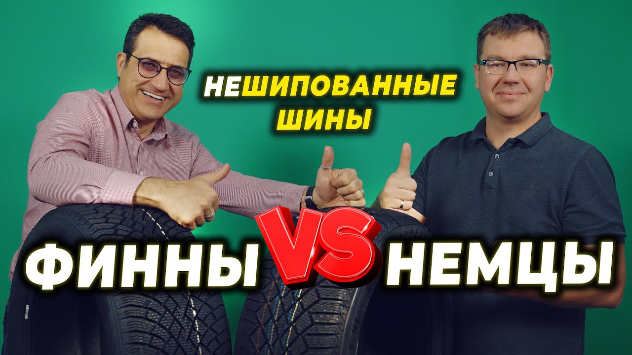 Nokian Hakkapeliitta R5 или Continental VikingContact 7, какая липучка лучше?