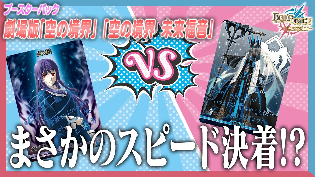 ビルディバイド-ブライト- 公式サイト