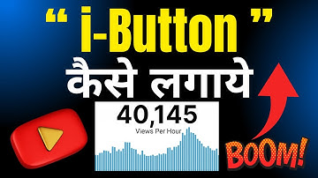 How to add i button in youtube videos? i button kaise lagaye? YouTube i button kaise lagaye?