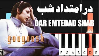 در امتداد شب - گوگوش - آموزش پیانو | googoosh - dar emtedad shab - Piano Tutorial