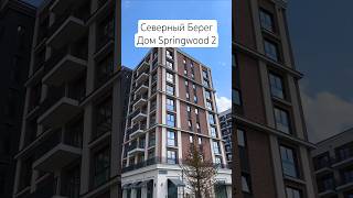 Приемка квартиры с отделкой в Северном Береге дом Springwood 2 #приемкаквартиры #северныйберег