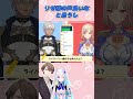イブラヒムとフレンが選ぶ好きなライバーの声は?【にじさんじ切り抜き/フレン・E・ルスタリオ/イブラヒム】#shorts