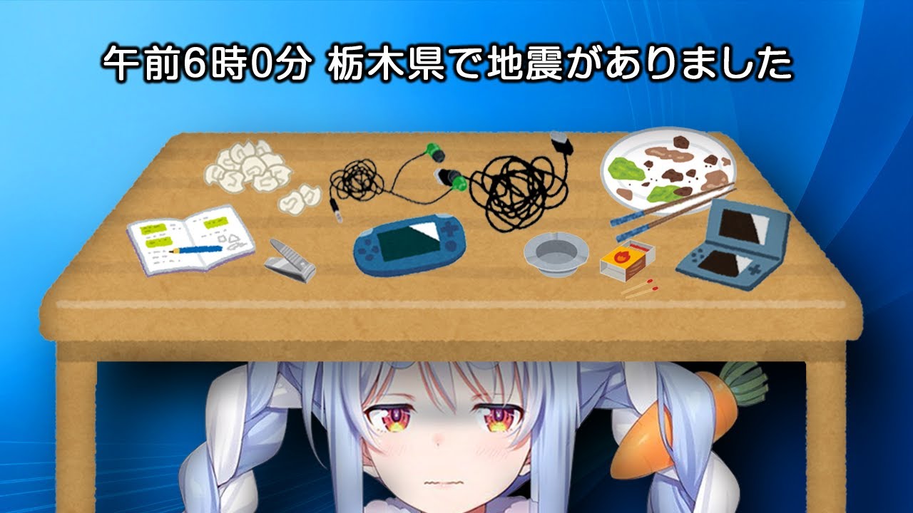 震度1でも机に隠れる兎田ぺこら