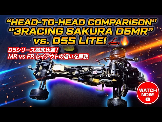 Head-to-Head Comparison – 3RACING SAKURA D5MR vs. D5S LITE