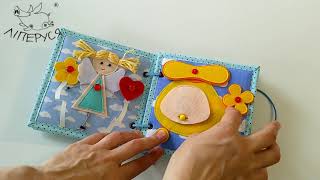 #mini_liperusya #quietbook Розвиваюча книжка з тканини та фетру #softbook #babybook #книжкаизфетра