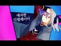 [자막] 유즈키 유카리 - 애석한 디필레이아 [기계프로젝트]