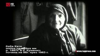 Неврокопска Кино Хроника От Преди Половин Век