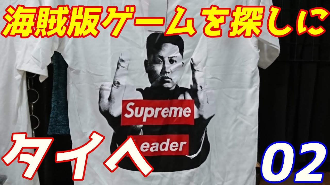 【ゆっくり旅行】#2 クソゲー探して三千里【タイ編】