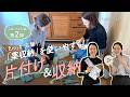 【片付け・収納】薬類を見やすく使いやすく！大好評「Before ／After」企画