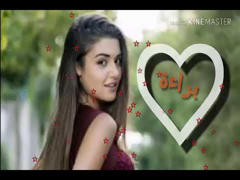اجمل اسم براءة حالات واتساب حسب طلب المشتركة