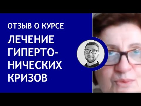 Гипертонический криз | симптомы лечение гипертонии | панические атаки давление инсульт