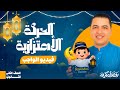 الصف الثاني الثانوي واجب الحركة الاهتزازية أ مصطفى الزهيرى دفعة ٢٦