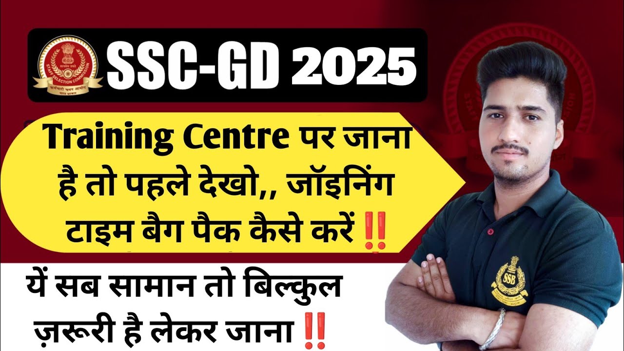 SSC Gd bag packing ! Training centre 