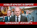 Будет новый кризис. Идёт подготовка. Новости Европа Польша