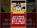 पटना में शक्ति सुरक्षा दल” का एक्शन 🔥 लड़कियों की सुरक्षा के लिए पुलिस सड़कों पर #PatnaPolice#shorts