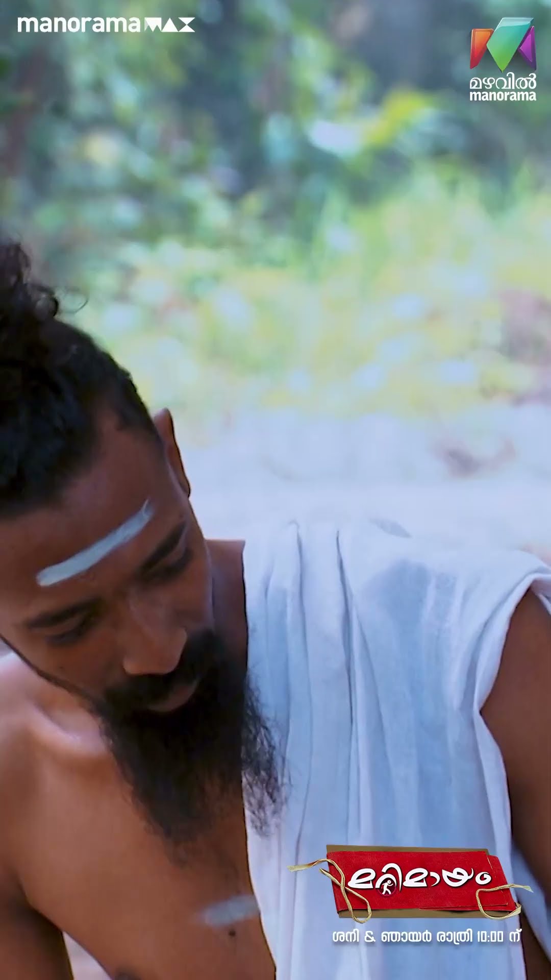 ഇനി ഇപ്പൊ തറവാട്ട് മഹിമ പറഞ്ഞിട്ട് വല്ല കാര്യവും ഉണ്ടോ...??#marimayam #epi829