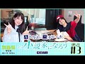 「寺島惇太と三澤紗千香の小説家になろうnavi」#3(2019/04/21OA)