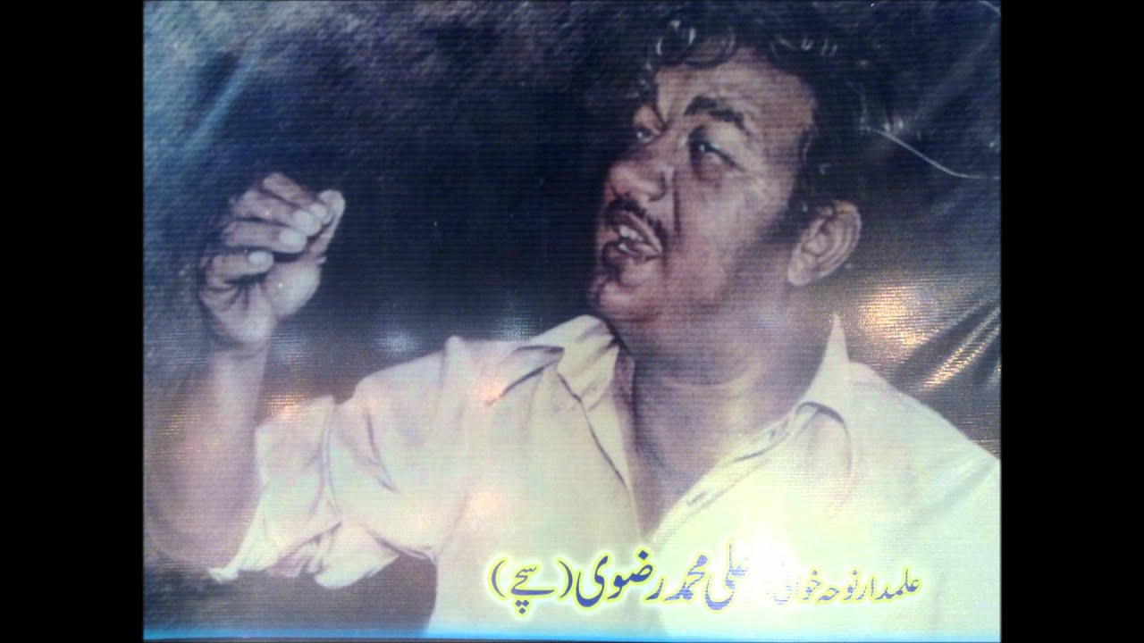 Alam neha hay zaat-e-risalatma'ab main | Sachay Bhai | Zulfiqar e Haidery | سچے بھائی