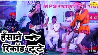 Rani Rangili Raju Chhela Comedy रन रगल रज छल और सनम गजर क शनदर कमड