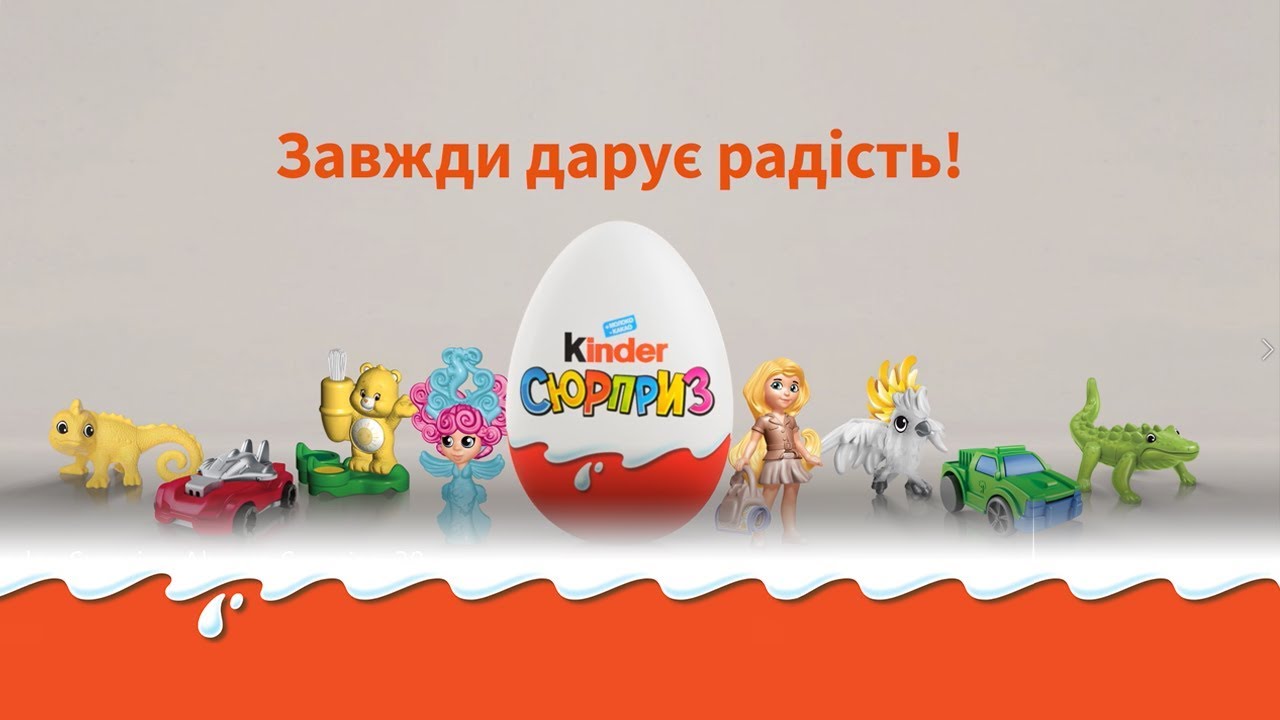 Рыжий киндер тв. Киндер сюрприз Ежик. Реклама Киндер сюрприз. Реклама kinder сюрприз.