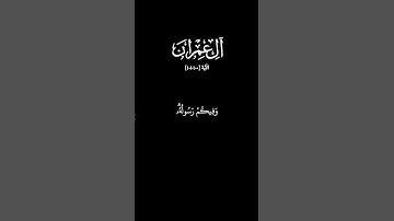 سورة آل عمران الآية |١٠٠-١٠١|