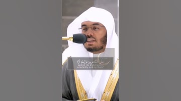 سورة مريم (ياسر الدوسري)